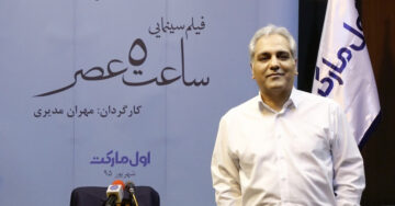 ساعت به وقت مهران مدیری - پادکست باشگاه مشت‌زنی | FC Podcast