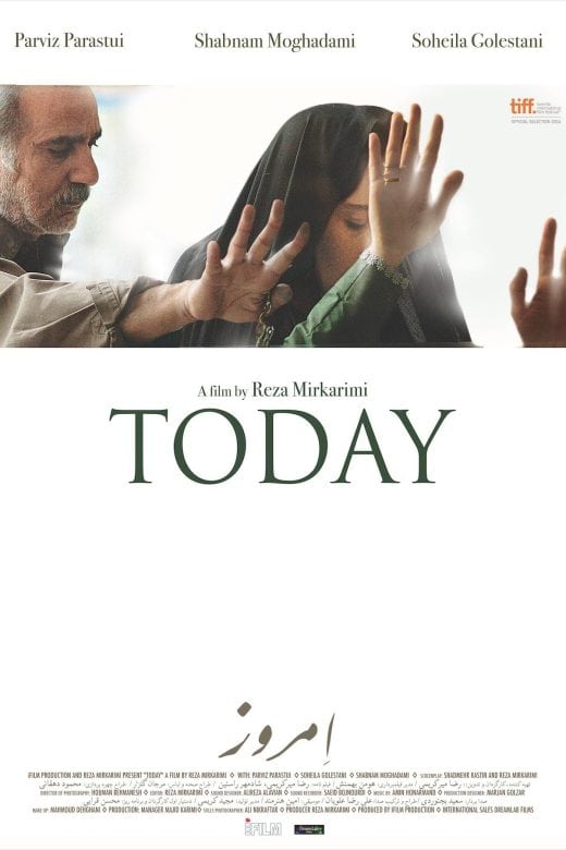 پوستر فیلم امروز