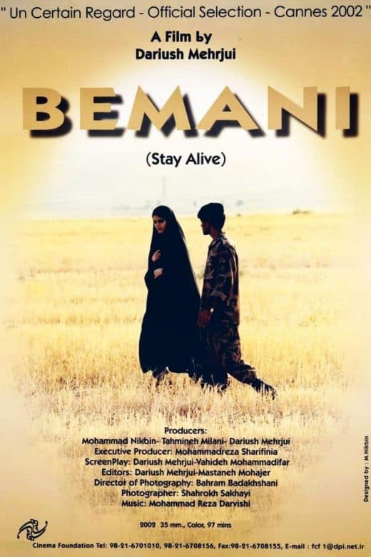 پوستر فیلم بمانی